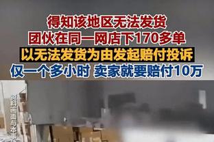 追梦生涯出场数达808超越穆林独占勇士队史第2 第1是库里的951场